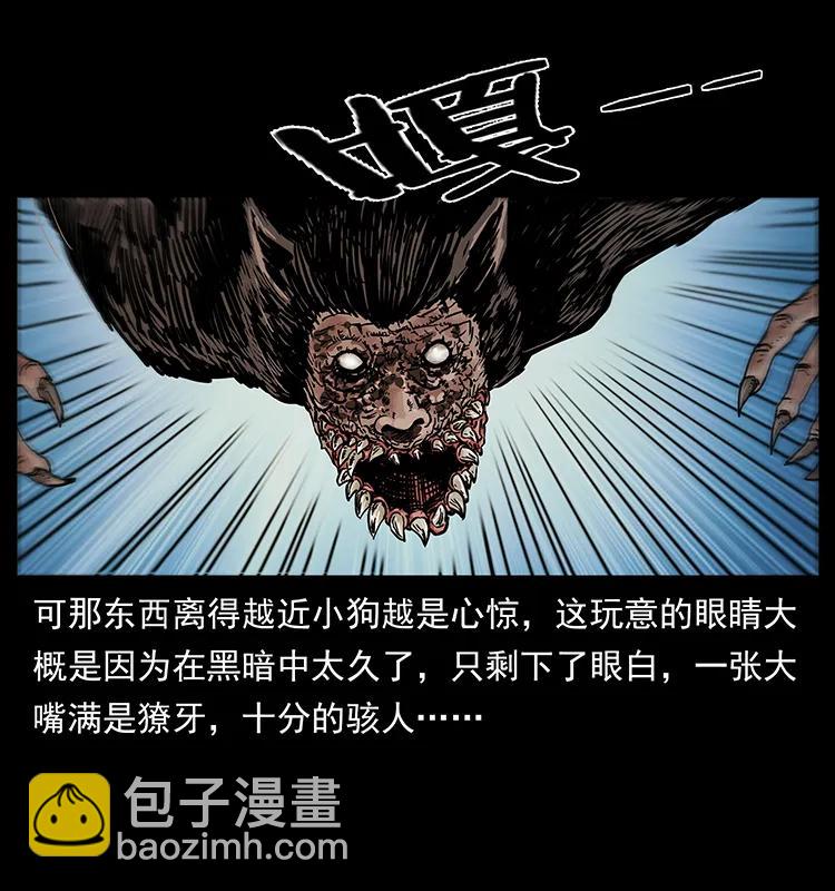 幽冥詭匠 - 213 入皇陵(1/2) - 2