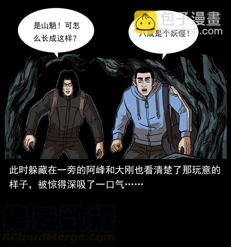 幽冥詭匠 - 213 入皇陵(1/2) - 5