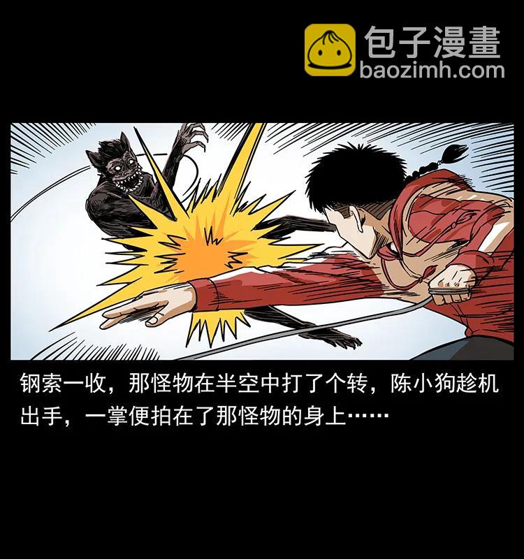 幽冥詭匠 - 213 入皇陵(1/2) - 7