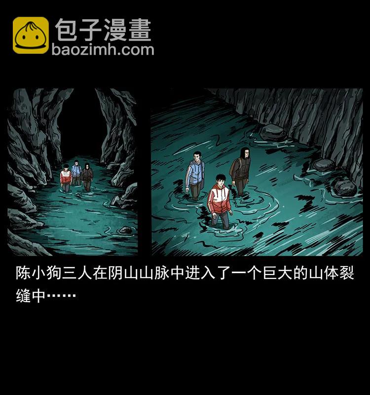 幽冥詭匠 - 213 入皇陵(1/2) - 2