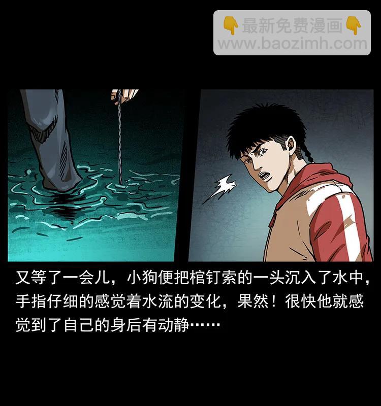 幽冥詭匠 - 213 入皇陵(1/2) - 4