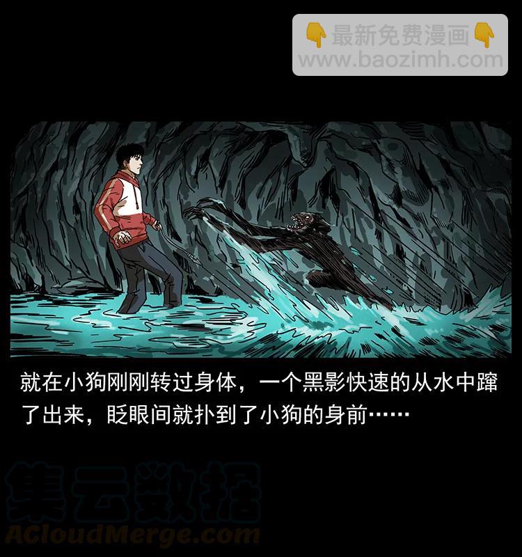 幽冥詭匠 - 213 入皇陵(1/2) - 5