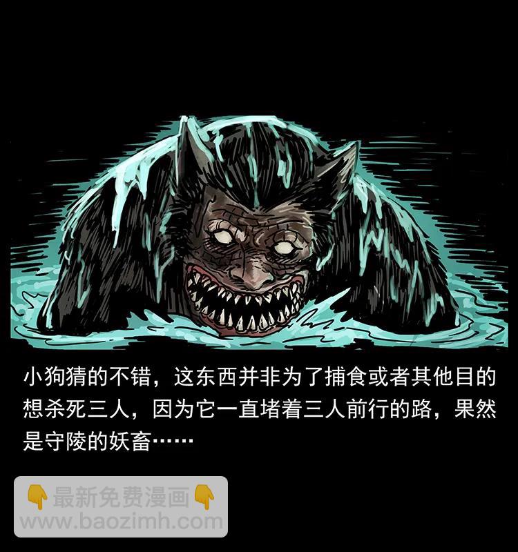 幽冥詭匠 - 213 入皇陵(1/2) - 4