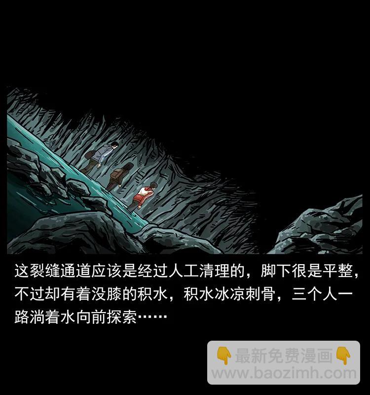 幽冥詭匠 - 213 入皇陵(1/2) - 3