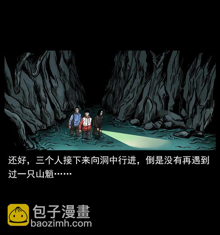 幽冥詭匠 - 213 入皇陵(1/2) - 2