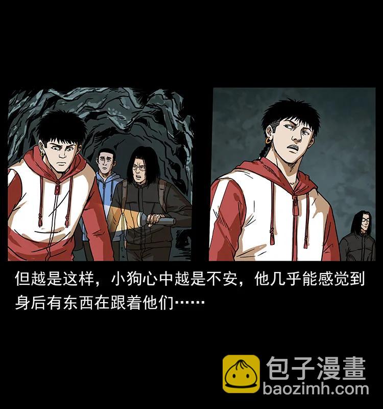 幽冥詭匠 - 213 入皇陵(1/2) - 3