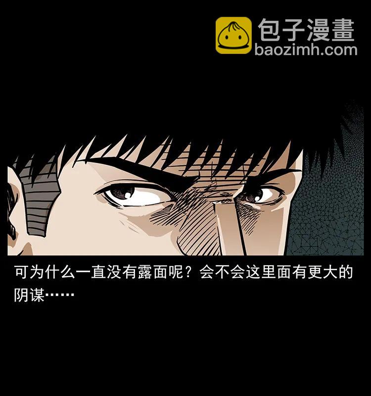 幽冥詭匠 - 213 入皇陵(1/2) - 4