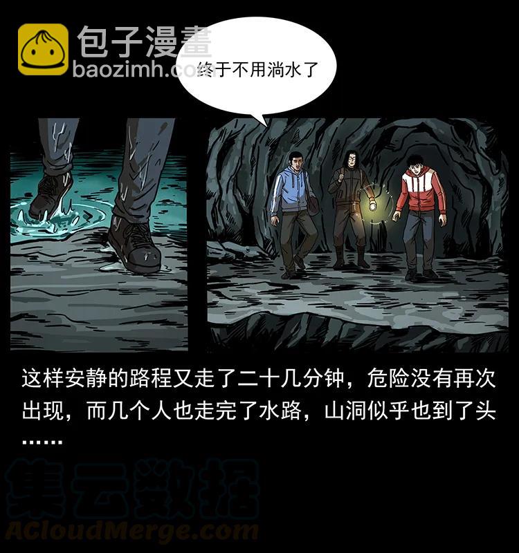 幽冥詭匠 - 213 入皇陵(1/2) - 5