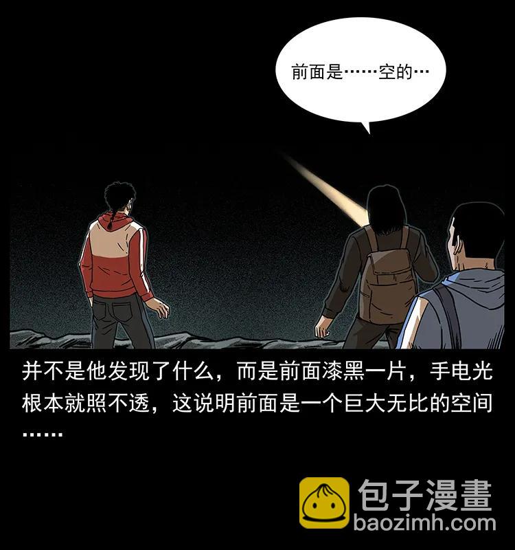 幽冥詭匠 - 213 入皇陵(1/2) - 7