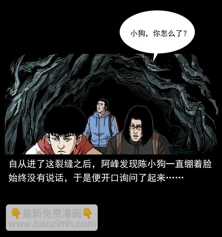 幽冥詭匠 - 213 入皇陵(1/2) - 4