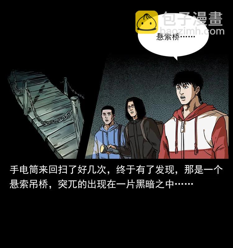 幽冥詭匠 - 213 入皇陵(1/2) - 8