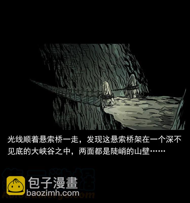 幽冥詭匠 - 213 入皇陵(1/2) - 1