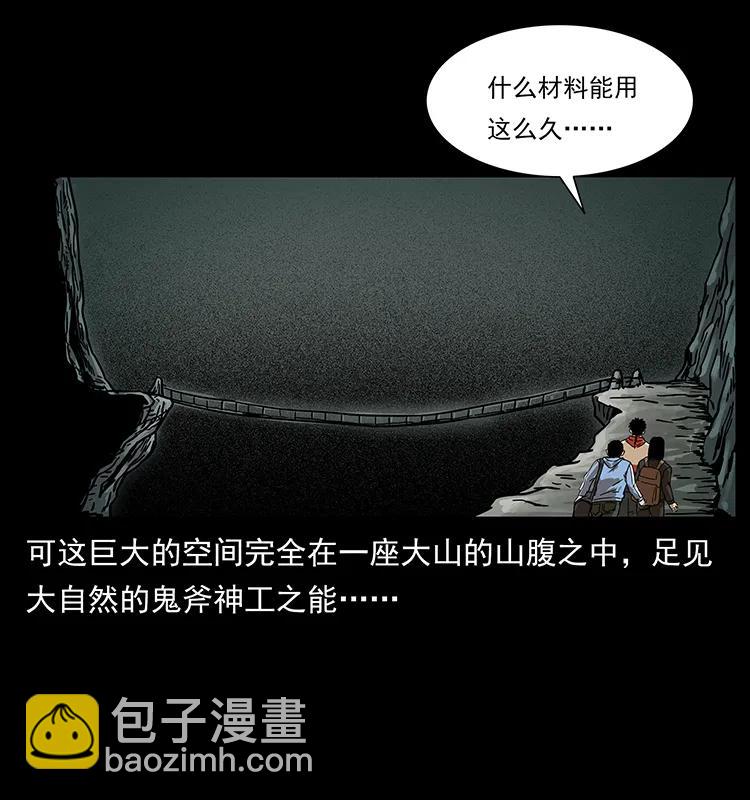 幽冥詭匠 - 213 入皇陵(1/2) - 2