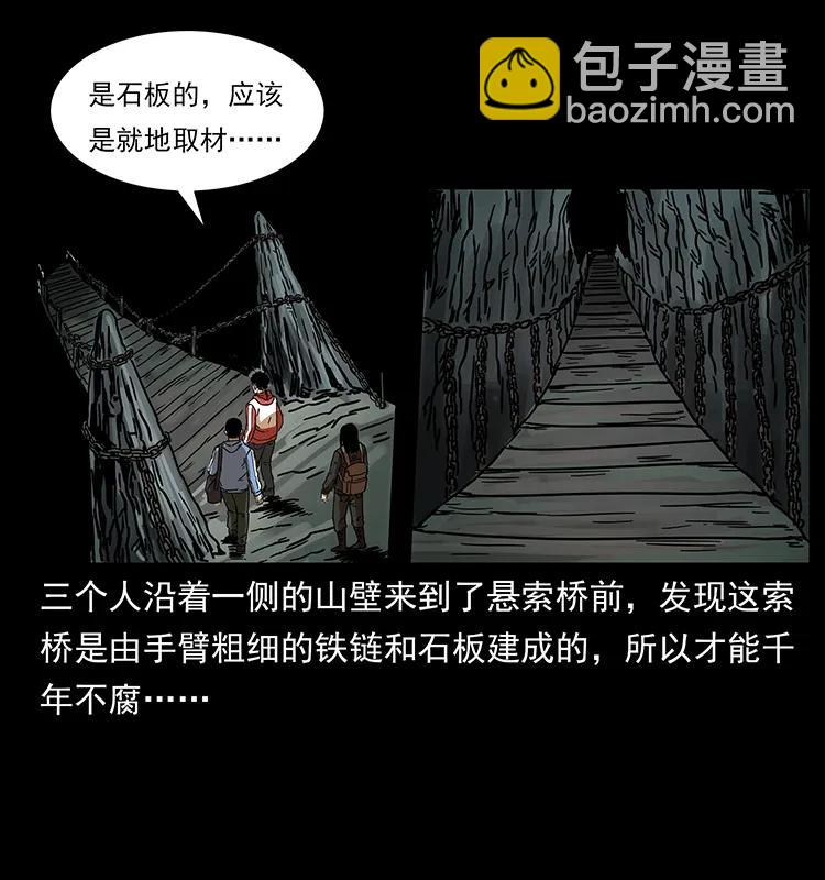 幽冥詭匠 - 213 入皇陵(1/2) - 3