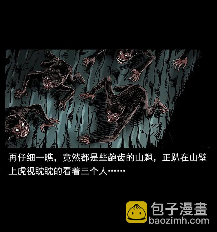 幽冥詭匠 - 213 入皇陵(1/2) - 8