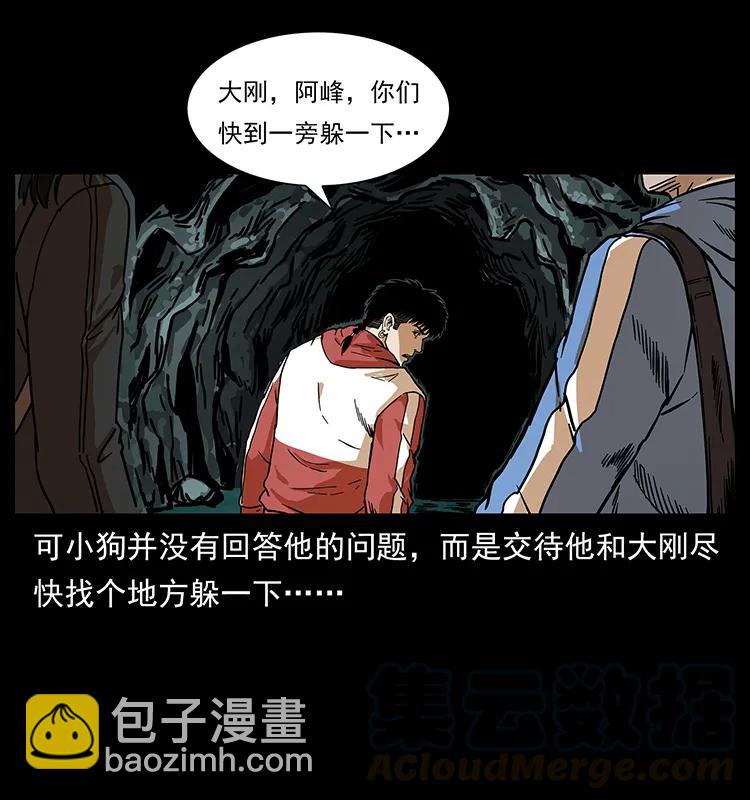 幽冥詭匠 - 213 入皇陵(1/2) - 5