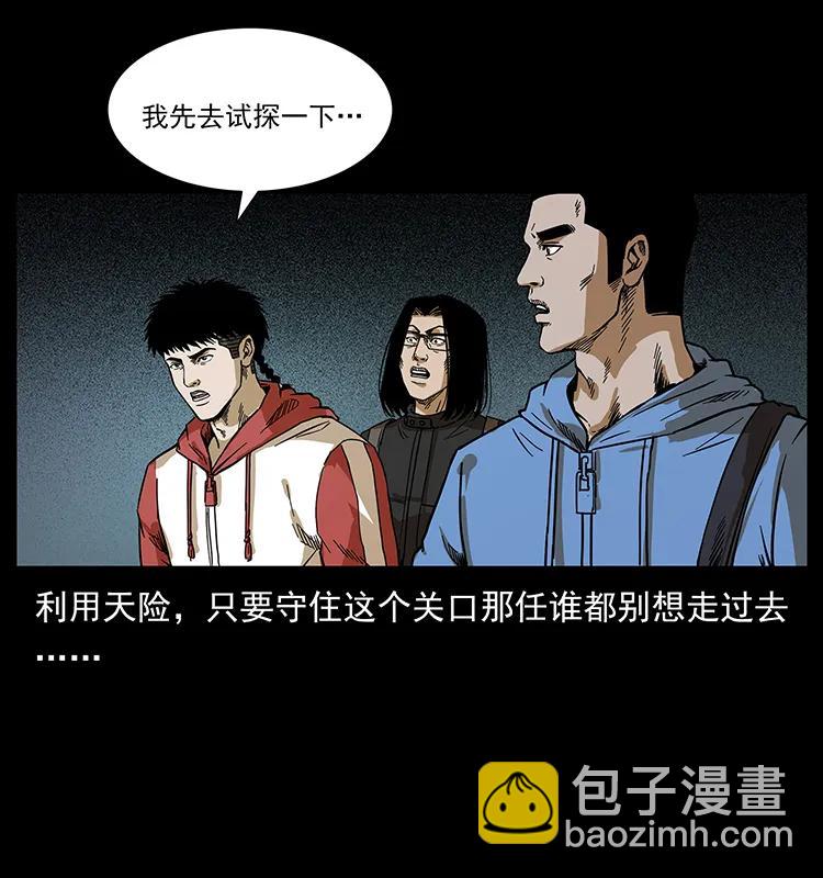 幽冥詭匠 - 213 入皇陵(2/2) - 5