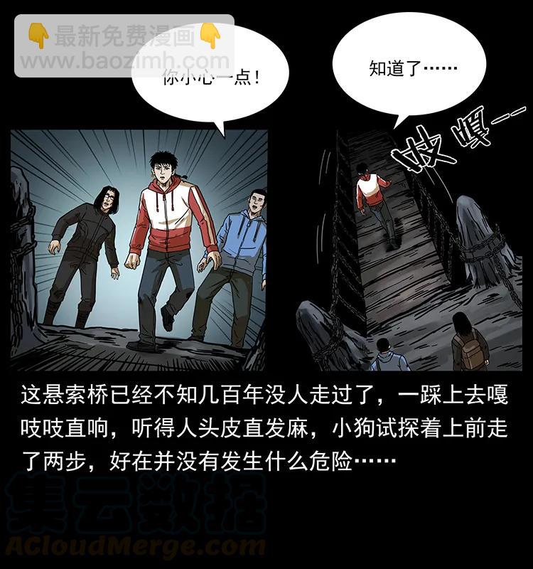 幽冥詭匠 - 213 入皇陵(2/2) - 7