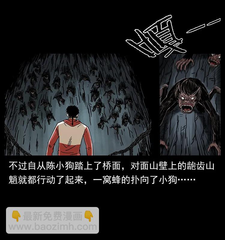 幽冥詭匠 - 213 入皇陵(2/2) - 1