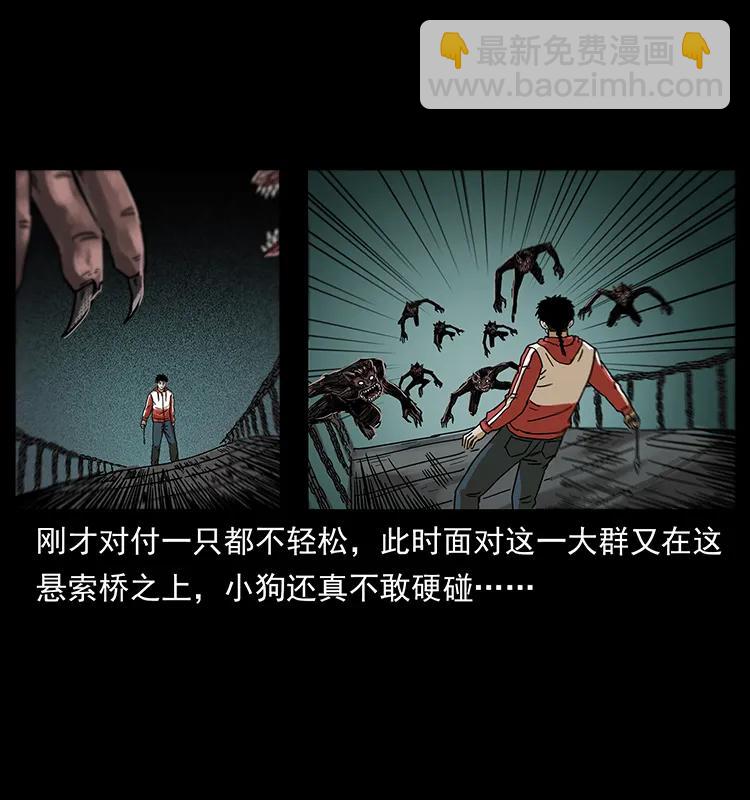 幽冥詭匠 - 213 入皇陵(2/2) - 3