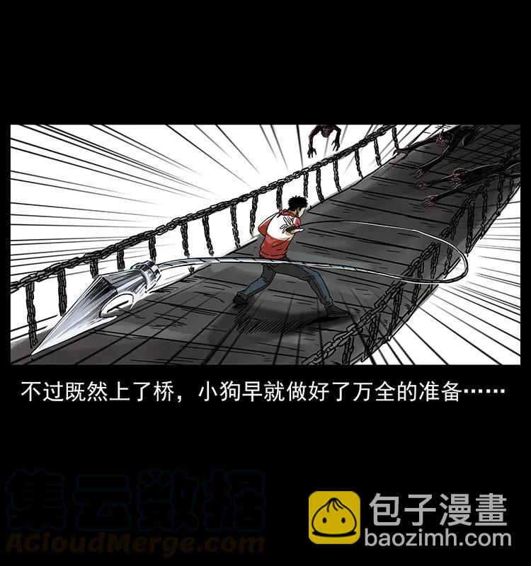 幽冥詭匠 - 213 入皇陵(2/2) - 4