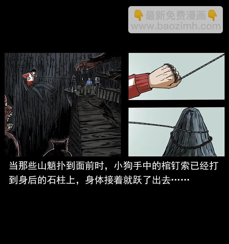 幽冥詭匠 - 213 入皇陵(2/2) - 5