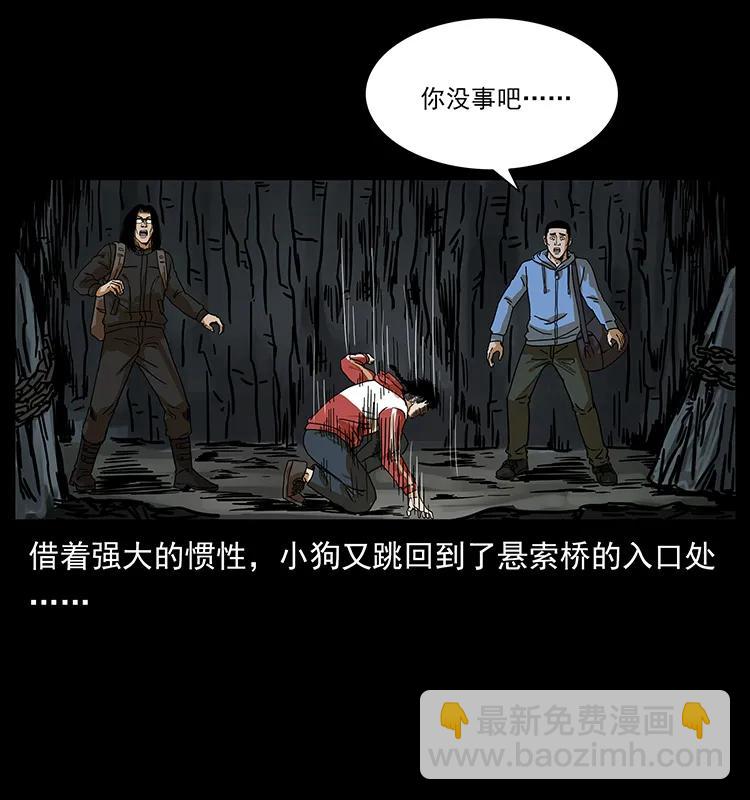 幽冥詭匠 - 213 入皇陵(2/2) - 7