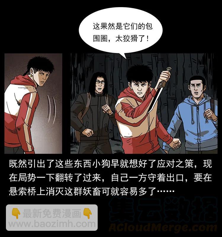 幽冥詭匠 - 213 入皇陵(2/2) - 1