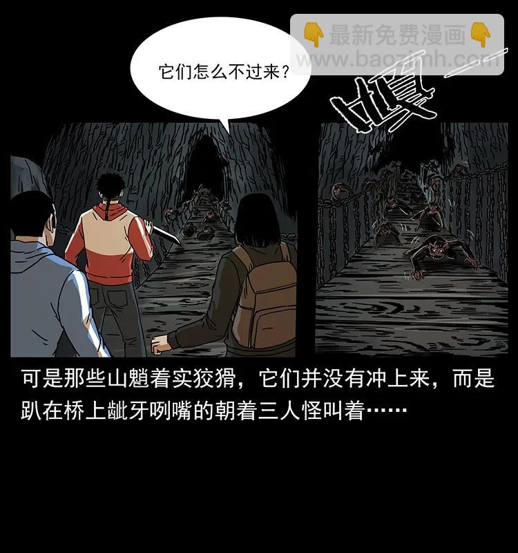 幽冥詭匠 - 213 入皇陵(2/2) - 2