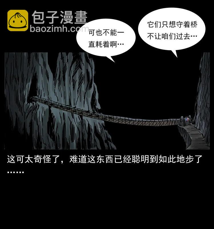 幽冥詭匠 - 213 入皇陵(2/2) - 3