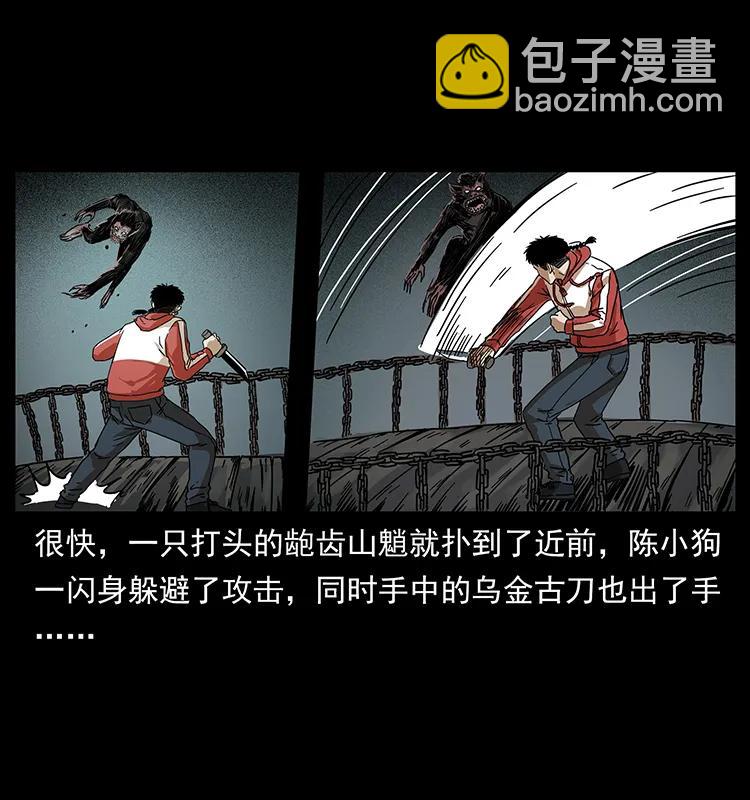 幽冥詭匠 - 213 入皇陵(2/2) - 7