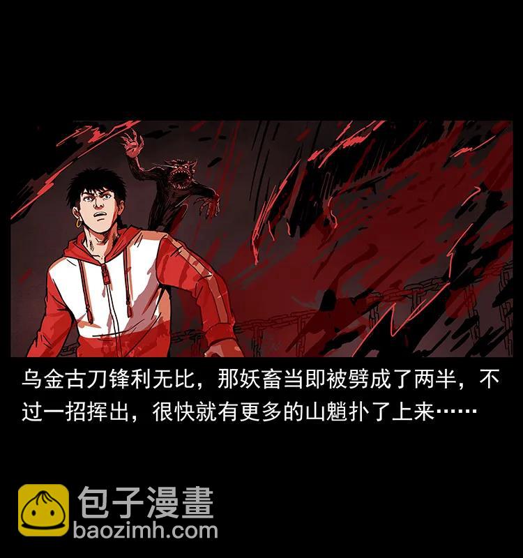 幽冥詭匠 - 213 入皇陵(2/2) - 1