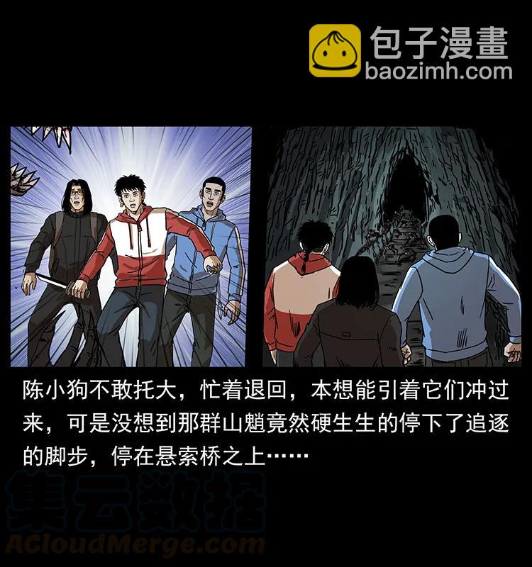 幽冥詭匠 - 213 入皇陵(2/2) - 2