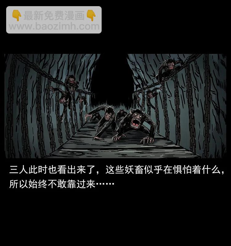 幽冥詭匠 - 213 入皇陵(2/2) - 3