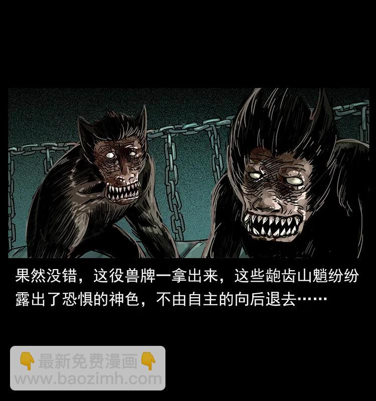 幽冥詭匠 - 213 入皇陵(2/2) - 7