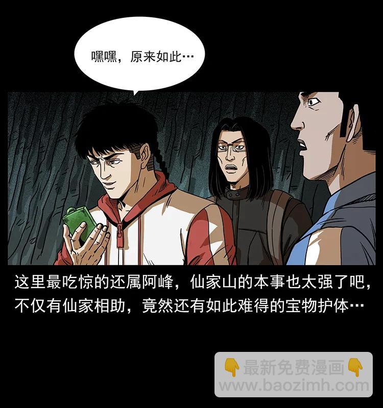 幽冥詭匠 - 213 入皇陵(2/2) - 1