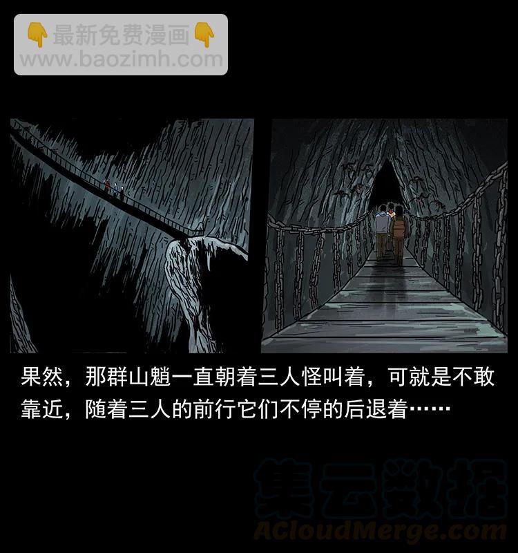 幽冥詭匠 - 213 入皇陵(2/2) - 3