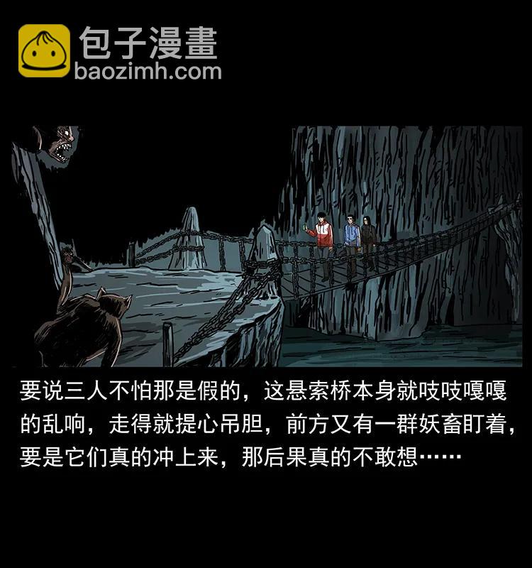 幽冥詭匠 - 213 入皇陵(2/2) - 4