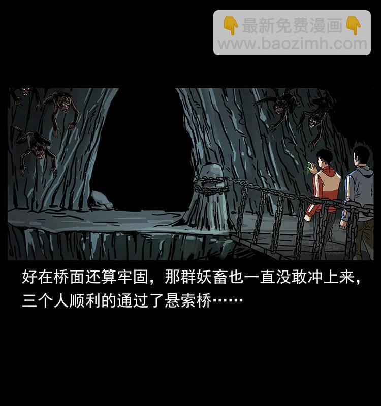 幽冥詭匠 - 213 入皇陵(2/2) - 5