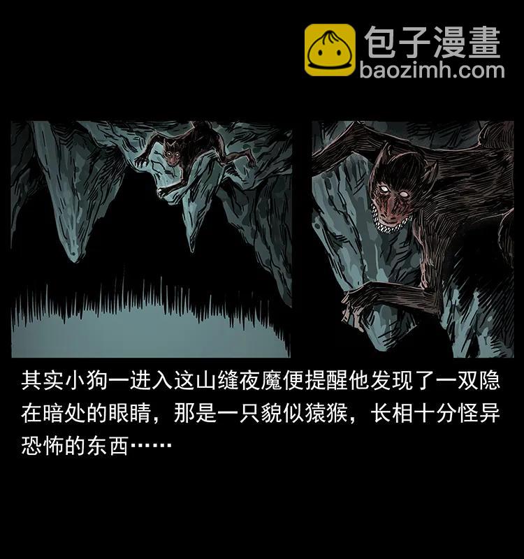 幽冥詭匠 - 213 入皇陵(1/2) - 8