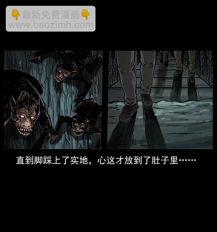 幽冥詭匠 - 213 入皇陵(2/2) - 6