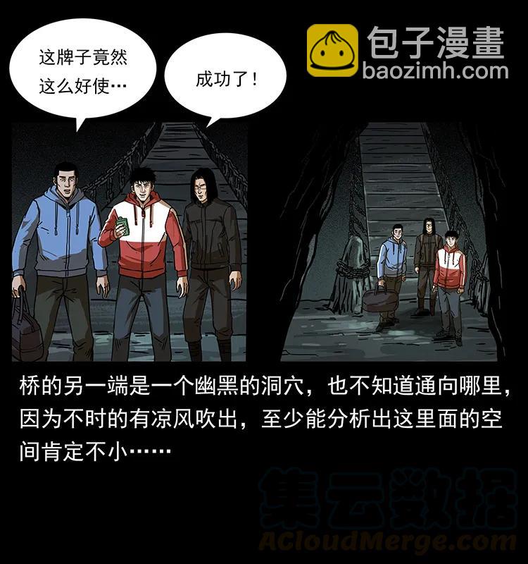 幽冥詭匠 - 213 入皇陵(2/2) - 7