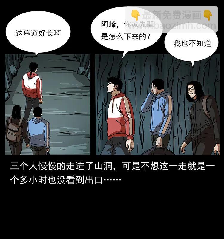 幽冥詭匠 - 213 入皇陵(2/2) - 1