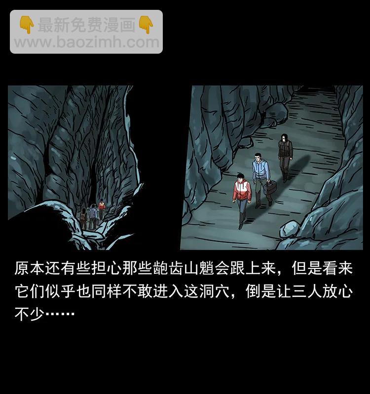幽冥詭匠 - 213 入皇陵(2/2) - 2