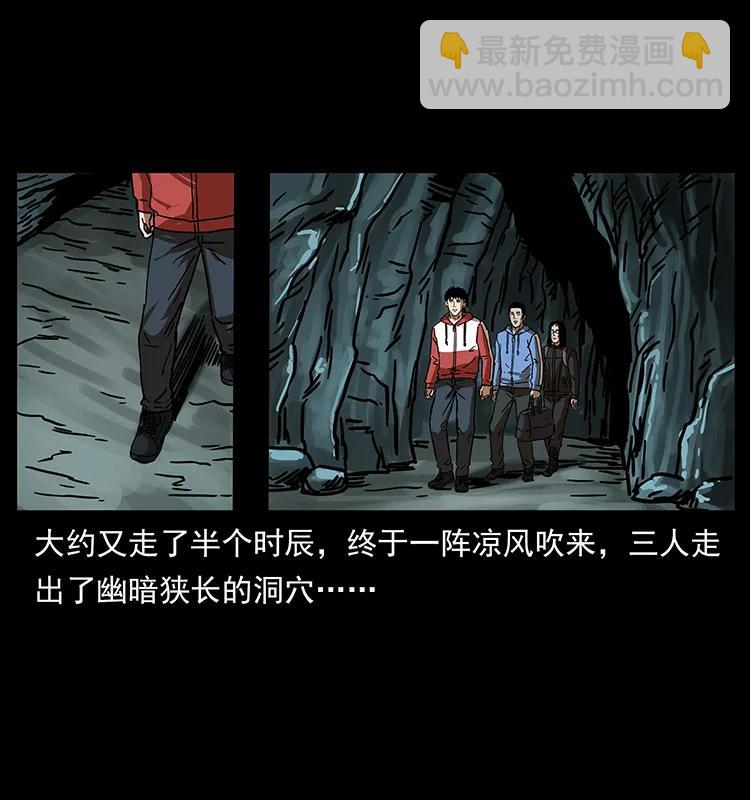 幽冥詭匠 - 213 入皇陵(2/2) - 3