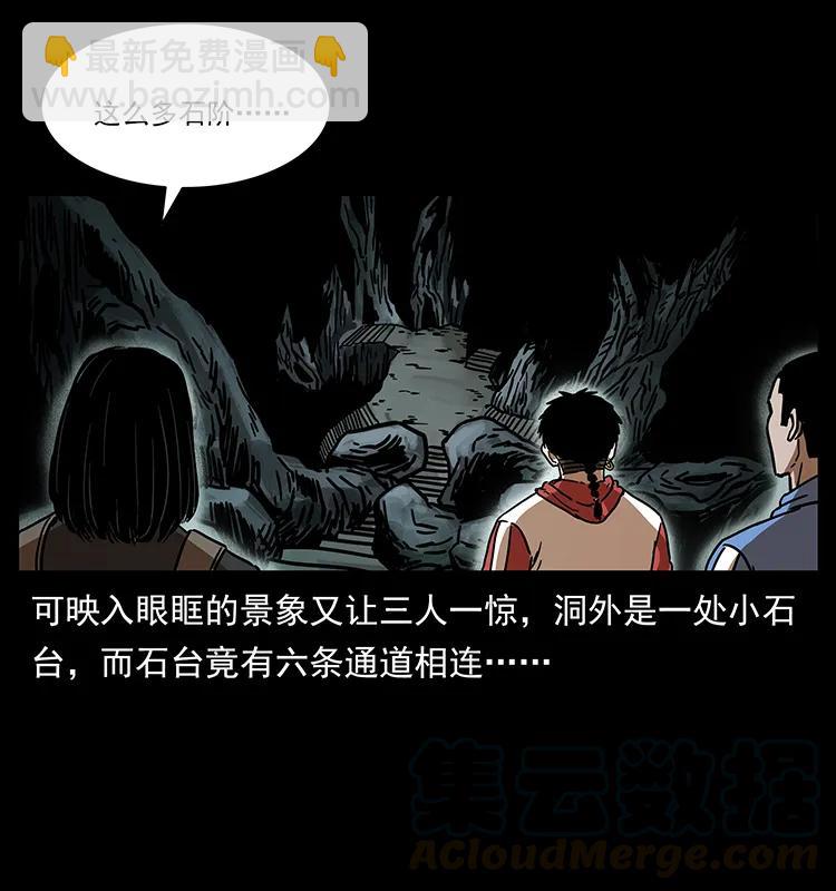 幽冥詭匠 - 213 入皇陵(2/2) - 4