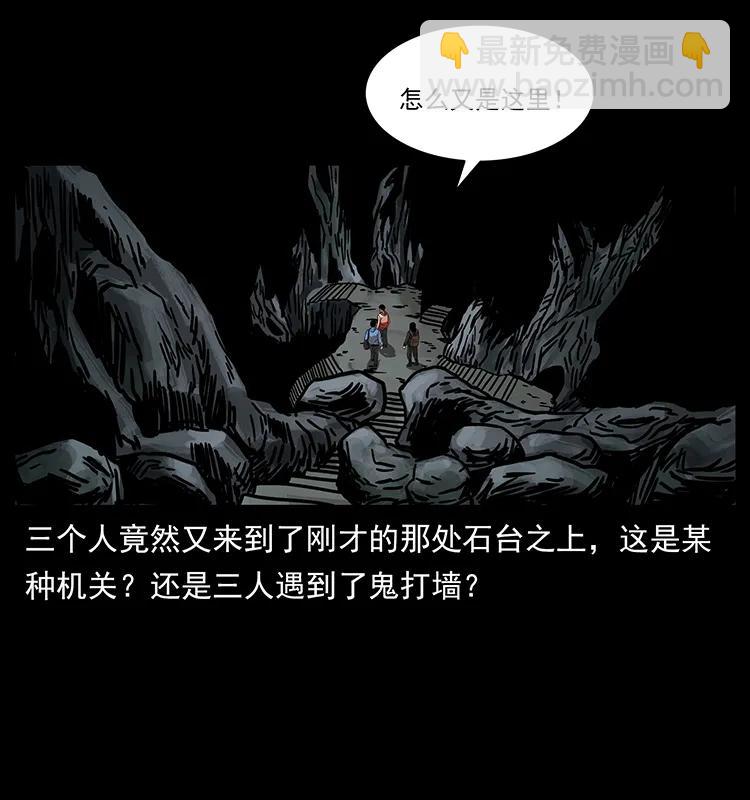 幽冥詭匠 - 213 入皇陵(2/2) - 2