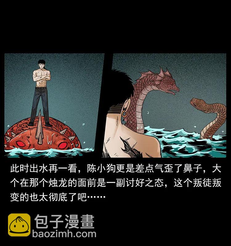 幽冥詭匠 - 215 望眼欲穿的皇陵(1/2) - 3