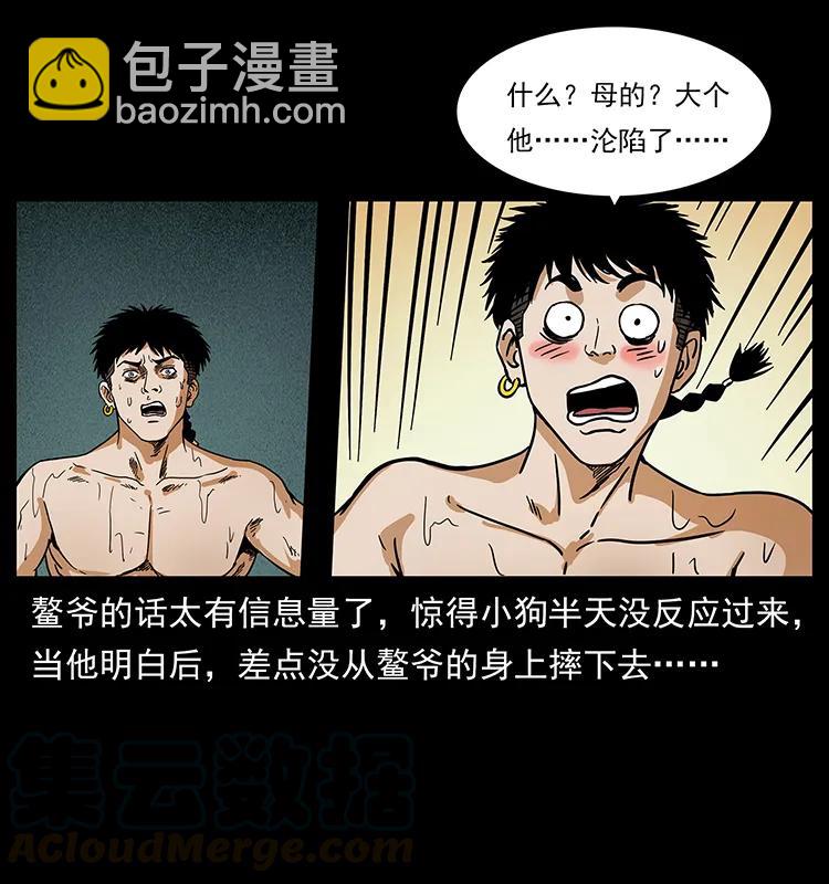 幽冥詭匠 - 215 望眼欲穿的皇陵(1/2) - 5