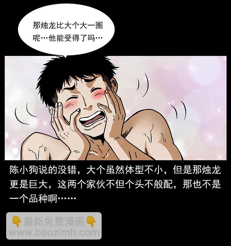 幽冥詭匠 - 215 望眼欲穿的皇陵(1/2) - 7